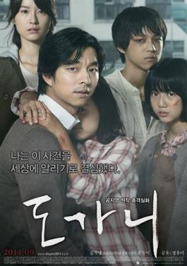 Poster for The Crucible