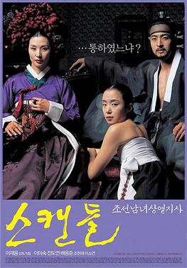 Poster for Untold Scandal