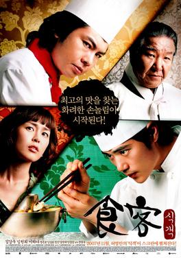 Poster for Le Grand Chef
