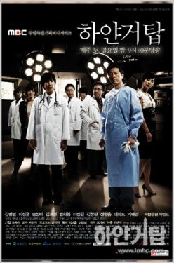 Poster for Behind the White Tower