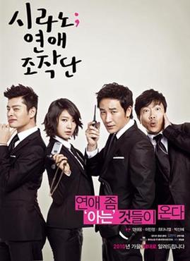 Poster for Cyrano Agency