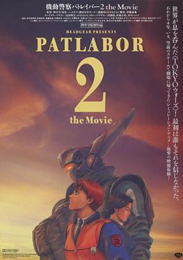 Poster for Patlabor 2: The Movie