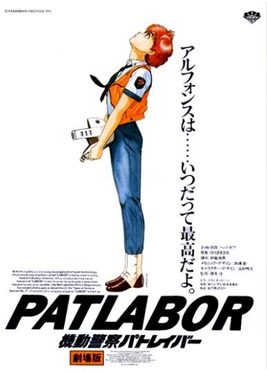 Poster for Patlabor: The Movie