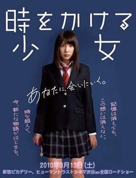 Poster for Time Traveller: The Girl Who Leapt Through Time