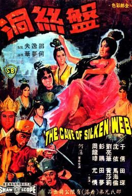 Poster for Cave of the Silken Web