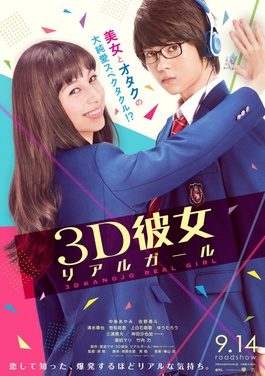 Poster for Real Girl
