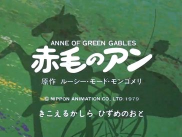 Poster for Anne of Green Gables
