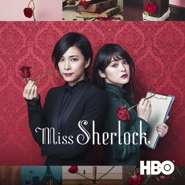 Poster for Miss Sherlock