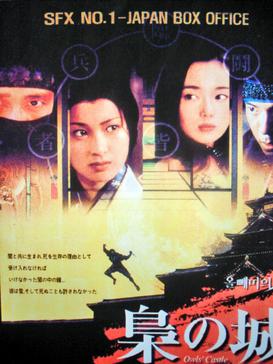Poster for Owls' Castle