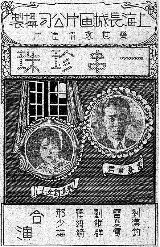 Poster for A String of Pearls