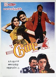 Poster for Duet