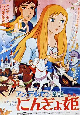 Poster for Hans Christian Andersen's The Little Mermaid