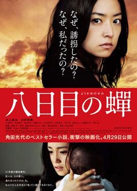 Poster for Rebirth