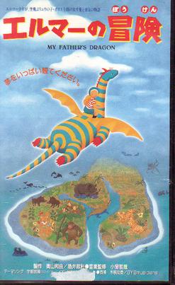 Poster for My Father's Dragon