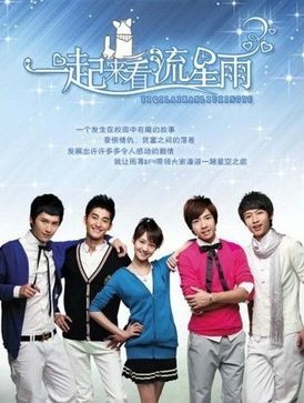Poster for Meteor Shower