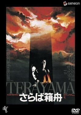 Poster for Farewell to the Ark