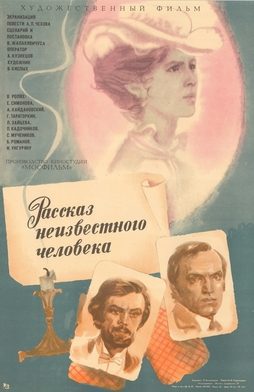 Poster for Story of an Unknown Man