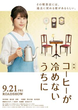 Poster for Cafe Funiculi Funicula
