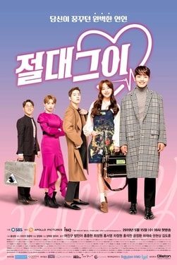 Poster for My Absolute Boyfriend