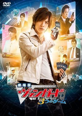 Poster for Cardfight!! Vanguard: The Movie