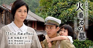 Poster for Grave of the Fireflies