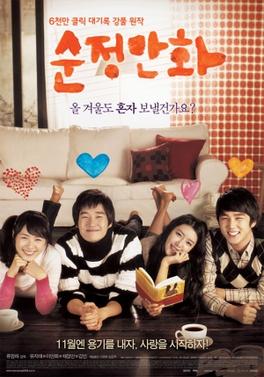 Poster for Hello, Schoolgirl