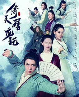 Poster for The Heaven Sword and the Dragon Sabre