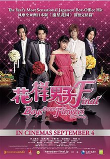 Poster for Hana Yori Dango Final