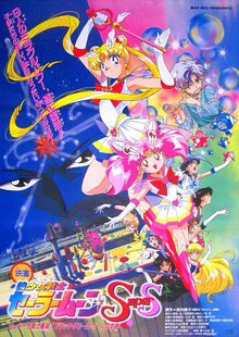 Poster for Sailor Moon SuperS: The Movie