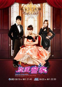 Poster for Hayate the Combat Butler