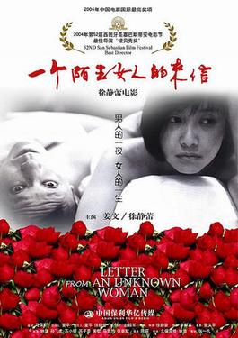 Poster for Letter from an Unknown Woman