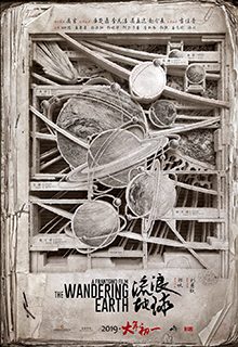 Poster for The Wandering Earth