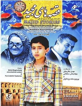 Poster for The Tales of Majid
