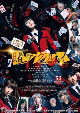 Poster for Kakegurui – Compulsive Gambler