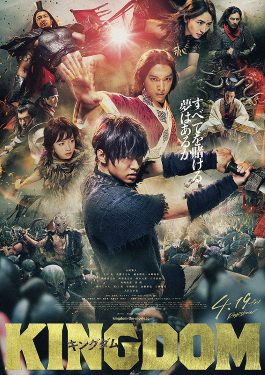 Poster for Kingdom