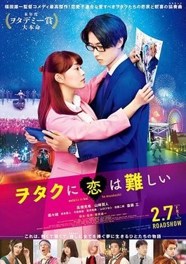Poster for Wotakoi: Love Is Hard for Otaku