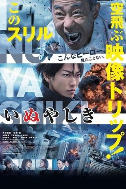 Poster for Inuyashiki
