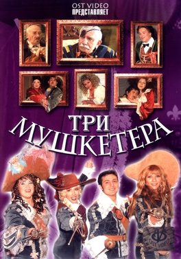 Poster for Three Musketeers (2004 musical)