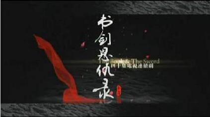 Poster for The Book and the Sword