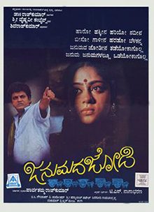 Poster for Janumada Jodi