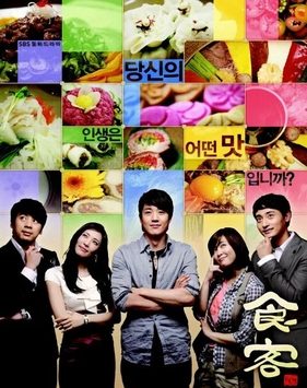 Poster for Gourmet