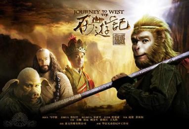 Poster for Journey to the West