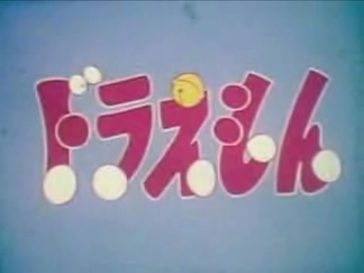 Poster for Doraemon