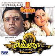 Poster for Kaliyattam