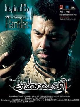 Poster for Karmayogi