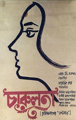 Poster for Charulata