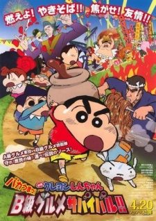 Poster for Crayon Shin-chan: Very Tasty! B-class Gourmet Survival!!