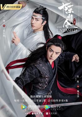 Poster for The Untamed