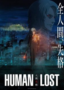 Poster for Human Lost