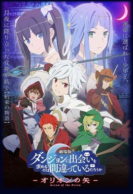 Poster for Is It Wrong to Try to Pick Up Girls in a Dungeon?: Arrow of the Orion
